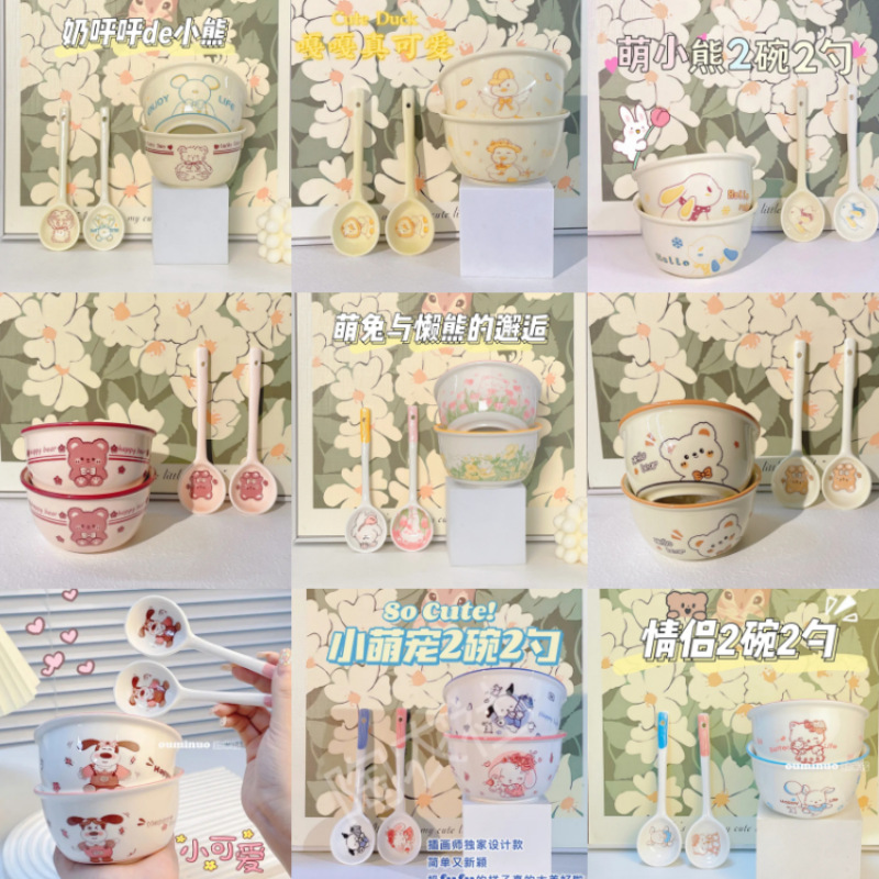 高颜值卡通情侣网红陶瓷碗勺家用儿童创意组合餐具
