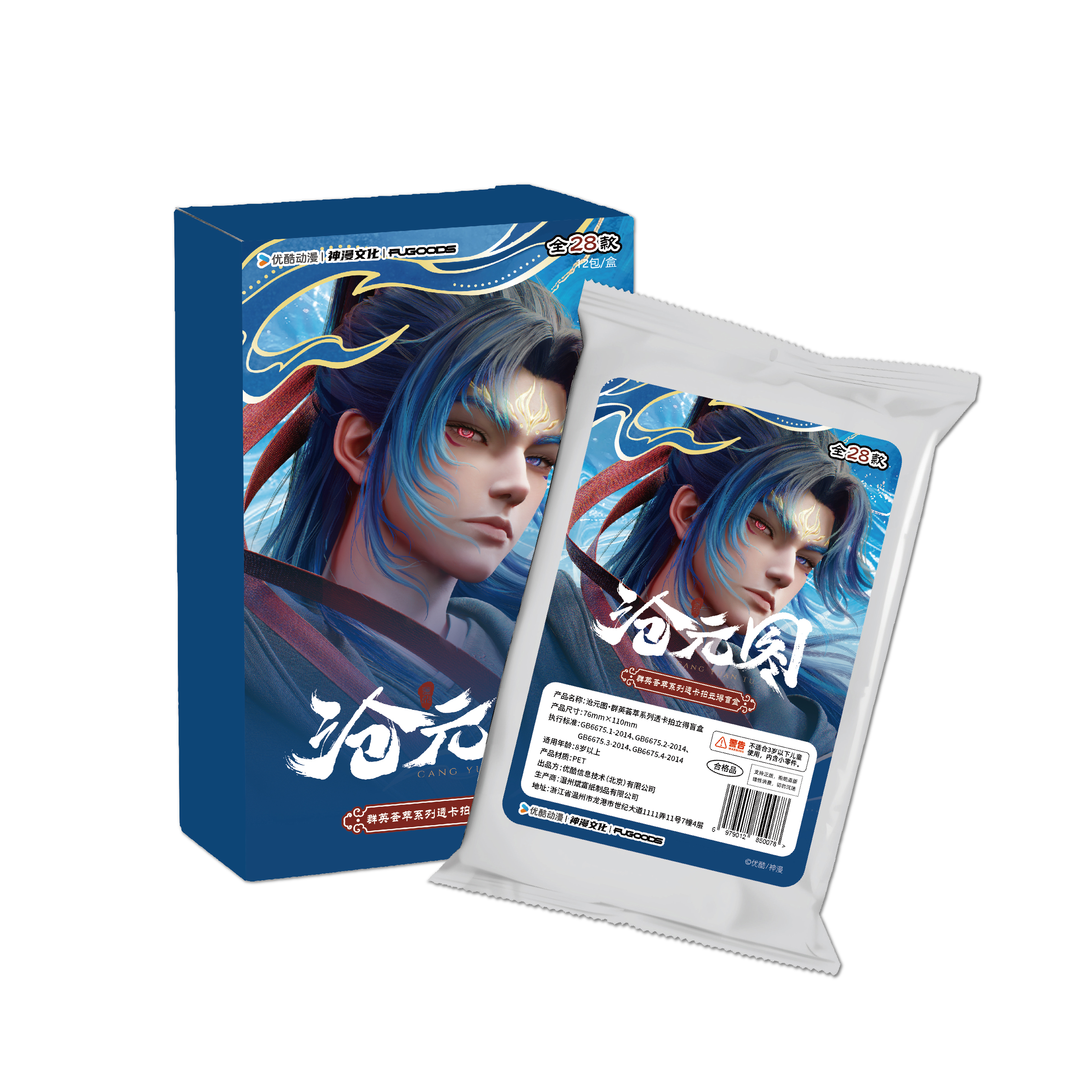 柱【活】沧元图群英荟萃系列透卡拍立得盲盒