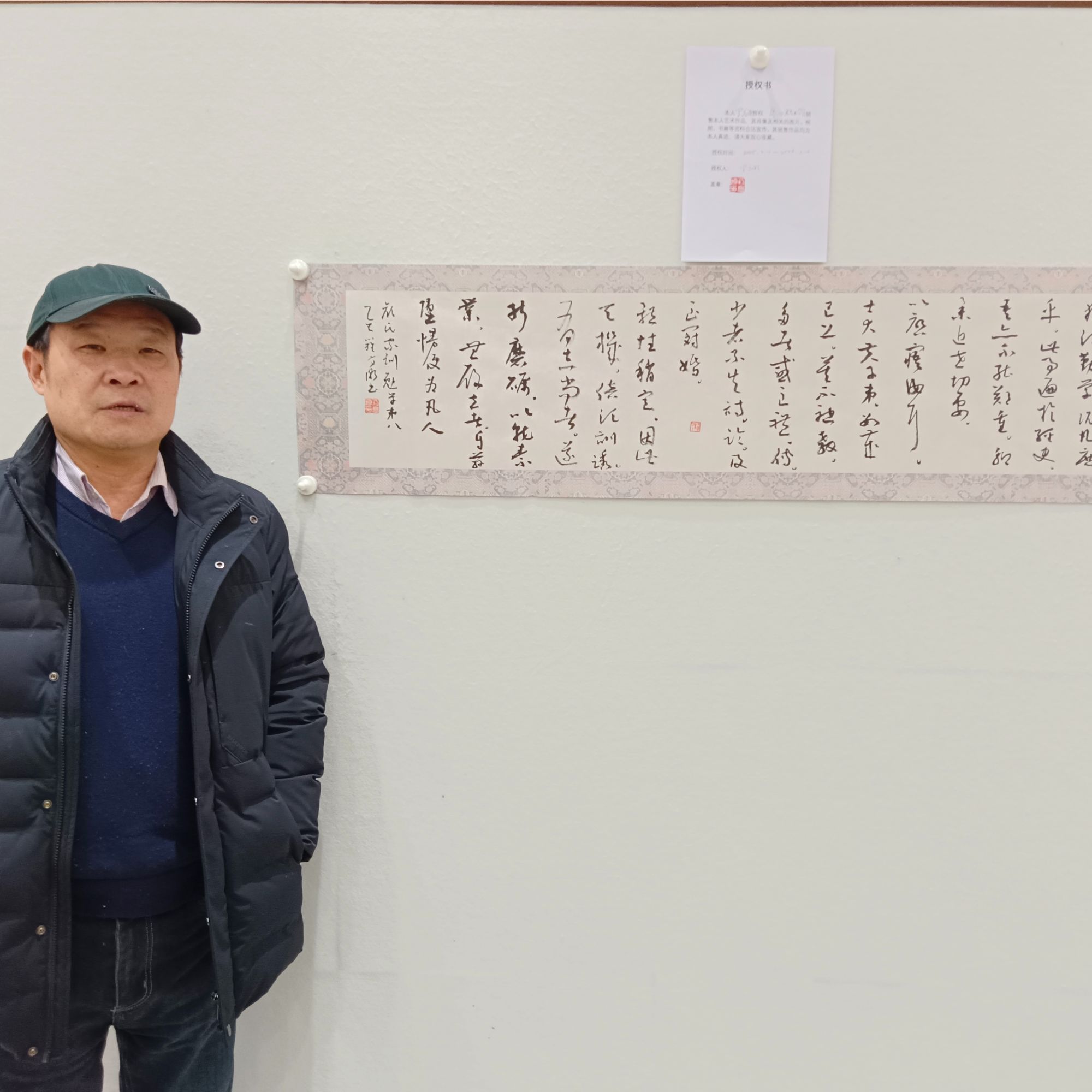 罗高潮 书法 颜氏家训 34cm*138cm