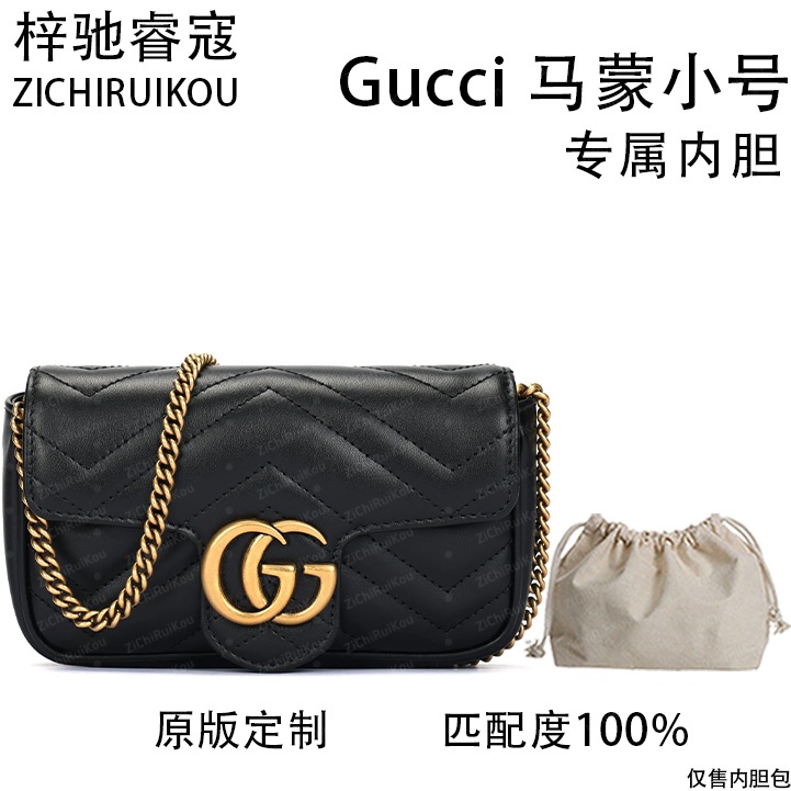 梓驰睿蔻适用于马蒙小号 16cm内胆包内衬包收纳包双肩包