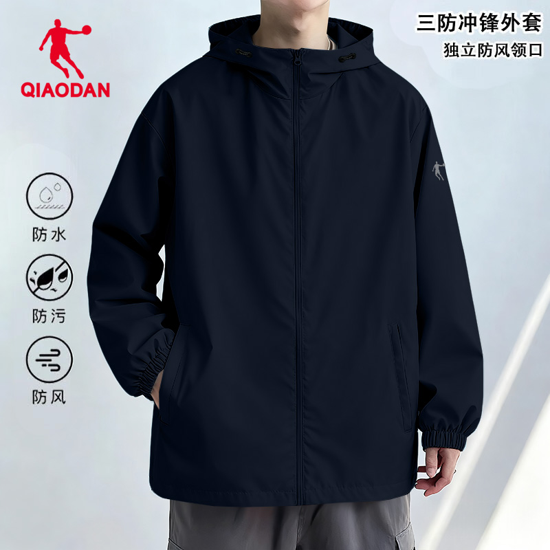 乔丹防泼水运动风衣男士春秋新款运动防风训练上衣跑步服运动外套