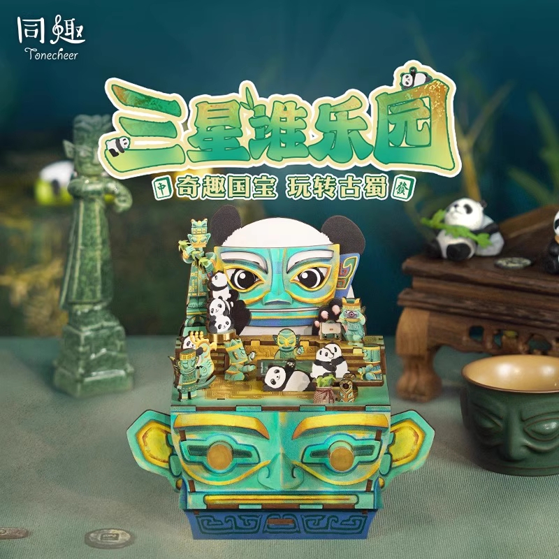 同趣三星堆乐园八音盒拼装积木玩具音乐盒旋转diy手工生日礼物