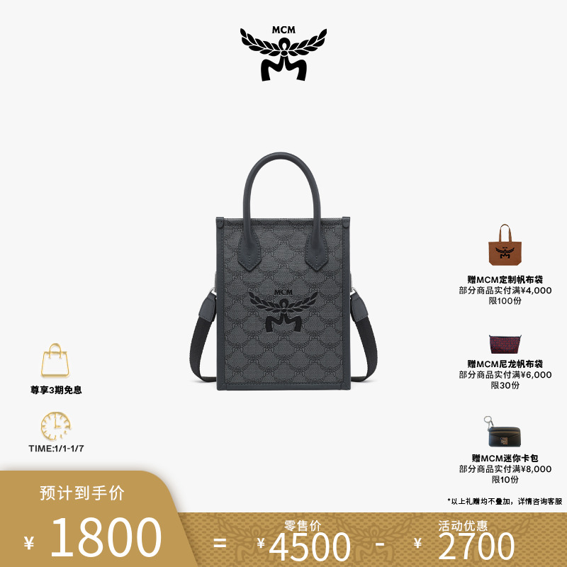 【多件多折】MCM HIMMEL 迷你手提斜挎包经典单肩包时尚潮流琴谱包