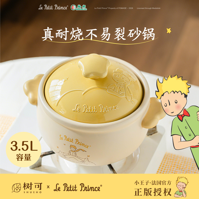 树可小王子砂锅家用大容量砂锅炖煮不易碎圆肚砂锅zb