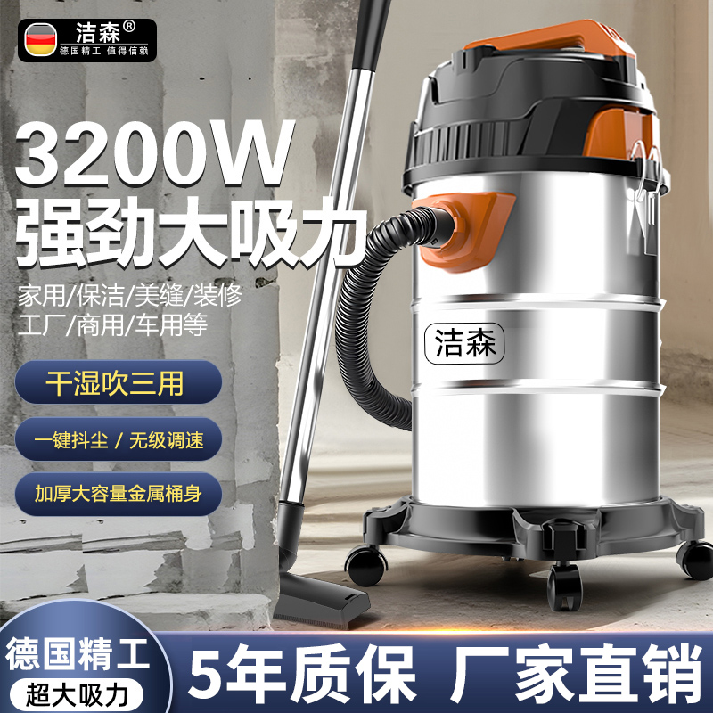 洁森大功率商用吸尘器小型工业大吸力桶式吸尘机超强吸力家用室内