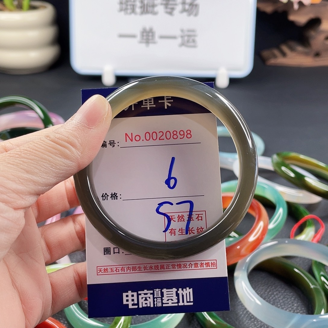 玛瑙/玉髓未镶嵌手镯