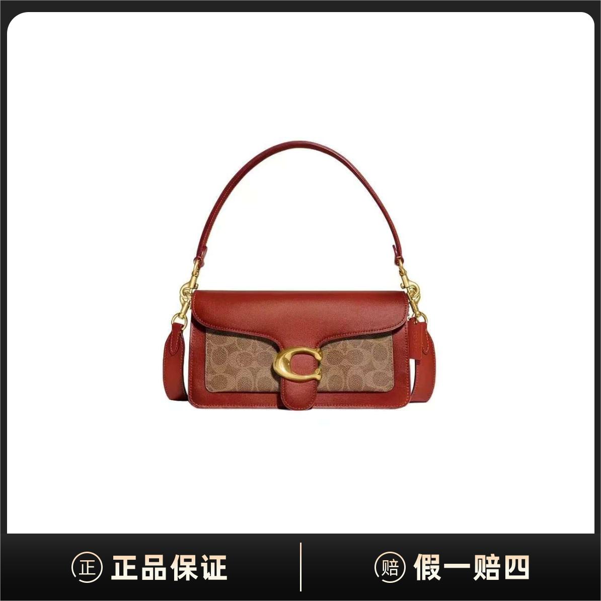 全新未使用 COACH/蔻驰 Tabby20经典单肩斜挎包C258856