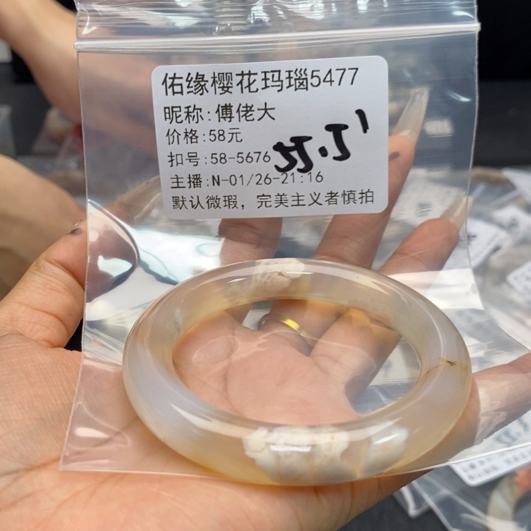 玛瑙/玉髓手镯合金傅*大