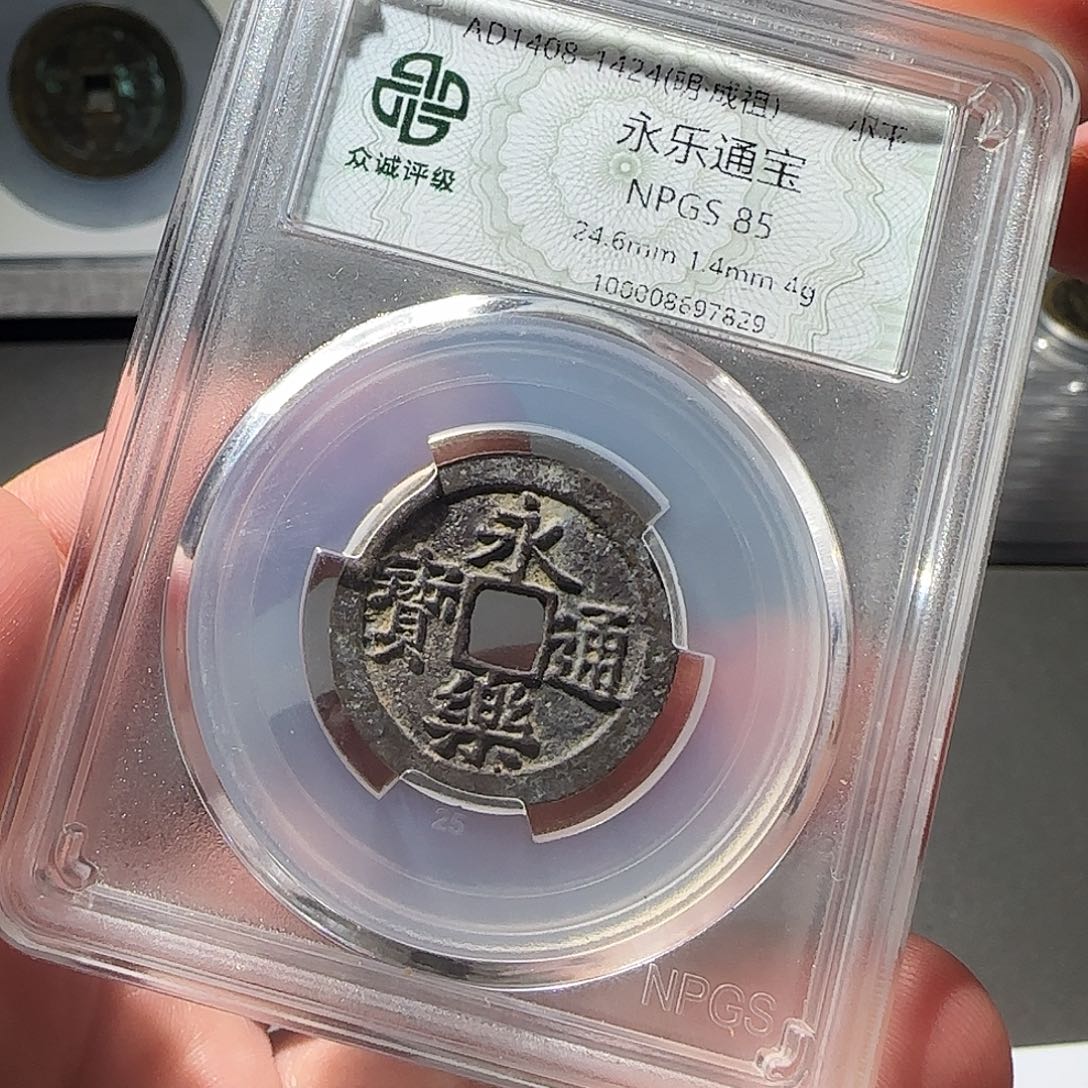 铜永乐通宝888888888888888