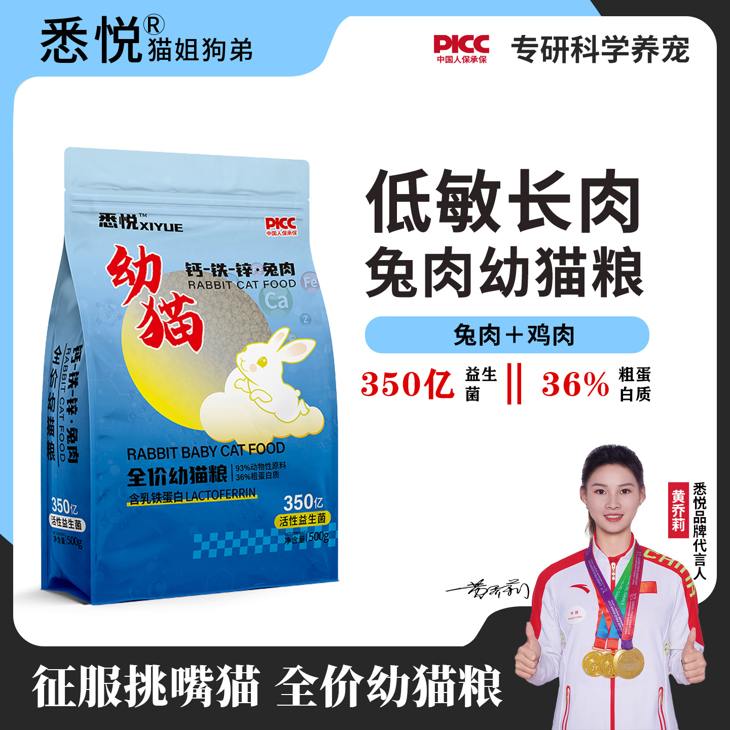 （2斤）幼猫粮猫粮钙铁锌猫粮不上火好吸收低敏益生菌乳铁蛋白兔肉