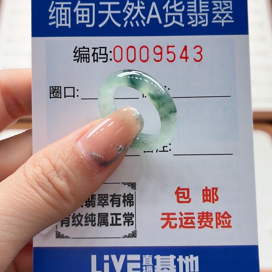 未镶嵌戒指翡翠臭**主天然缅甸翡翠A货圈口13