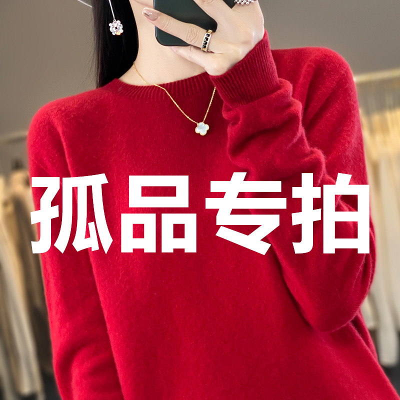 （601-699）孤品专拍链接 捡漏羊毛衫