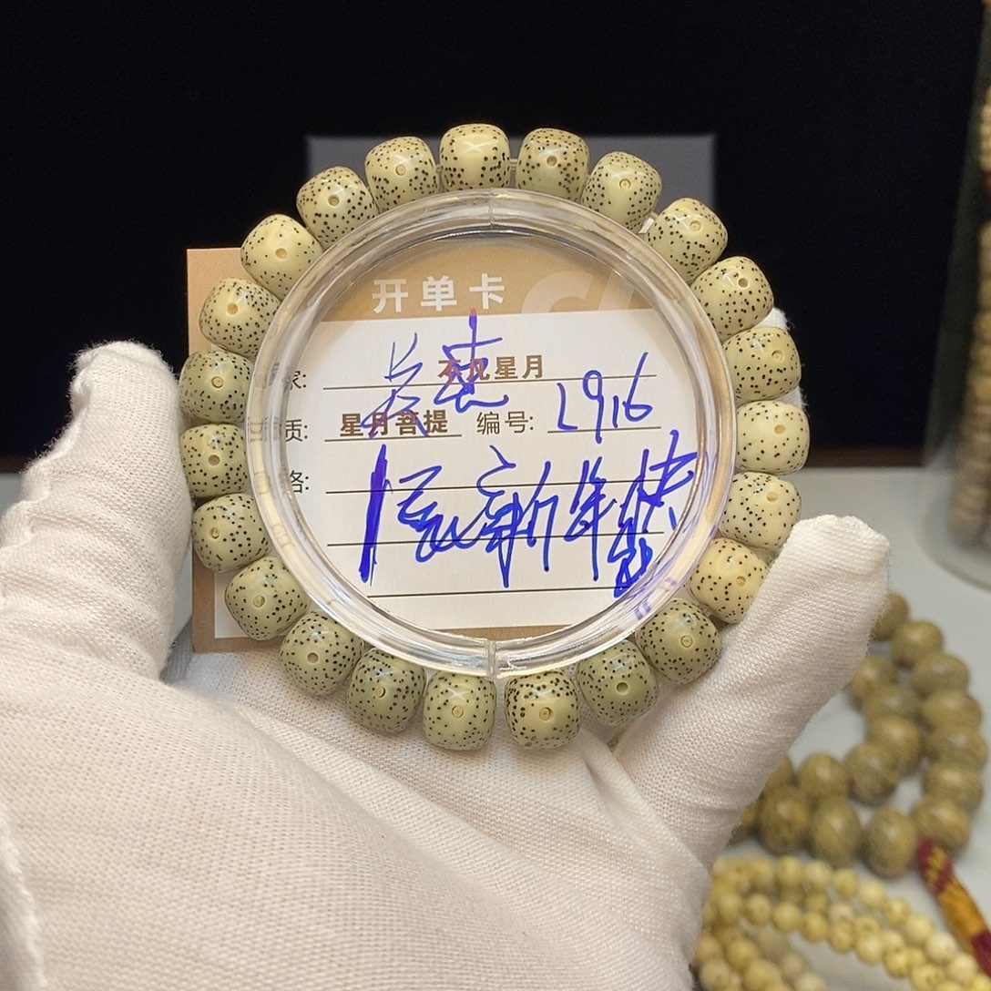 星月菩提吊坠8888888L916