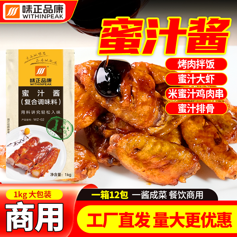 味正品康蜜汁酱烤肉拌饭口味鲜香方便即食营养下饭红烧酱汁料包