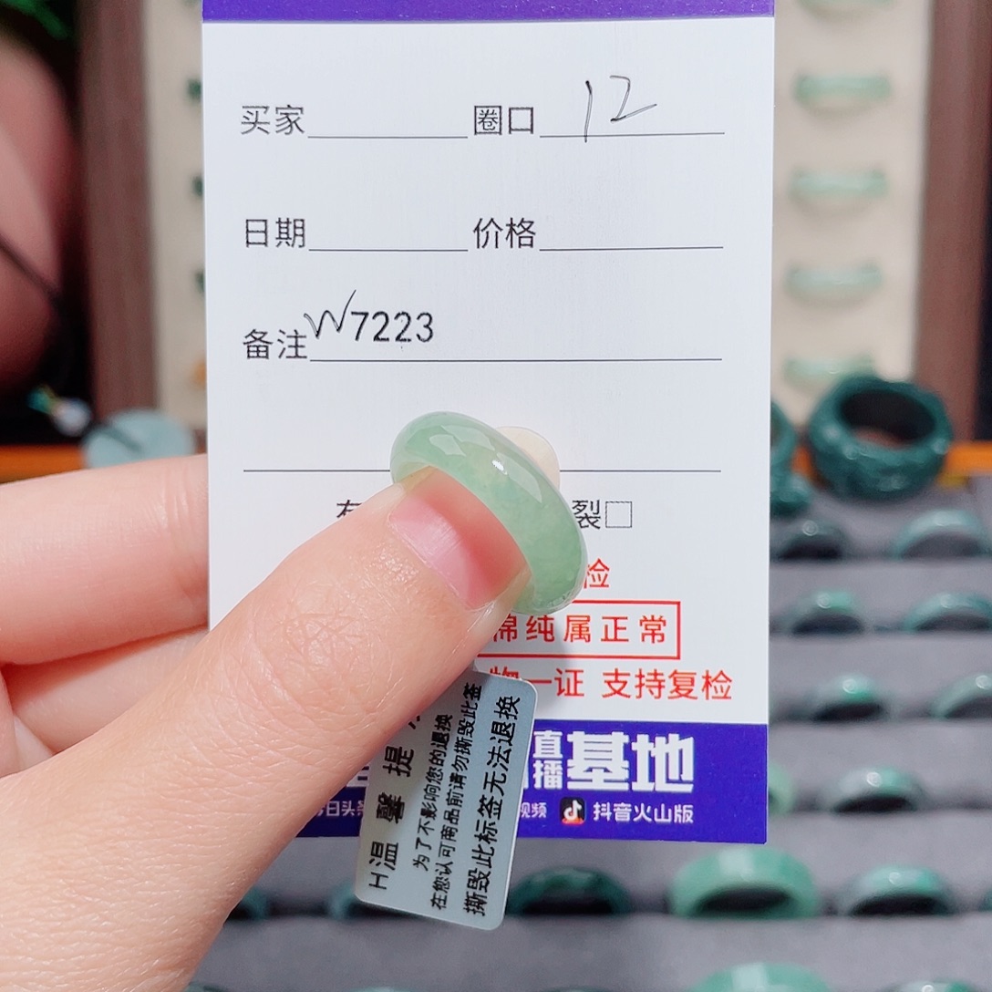 E***e翡翠未镶嵌戒指天然翡翠戒指W7223