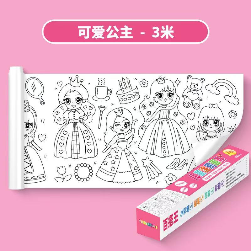 三米画卷卡通动物(不挑款）