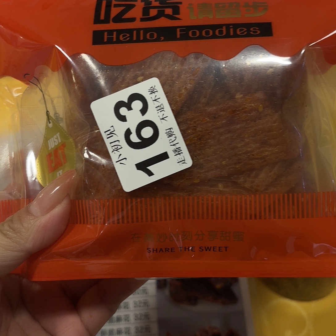 一***爱辣条一袋一袋一袋