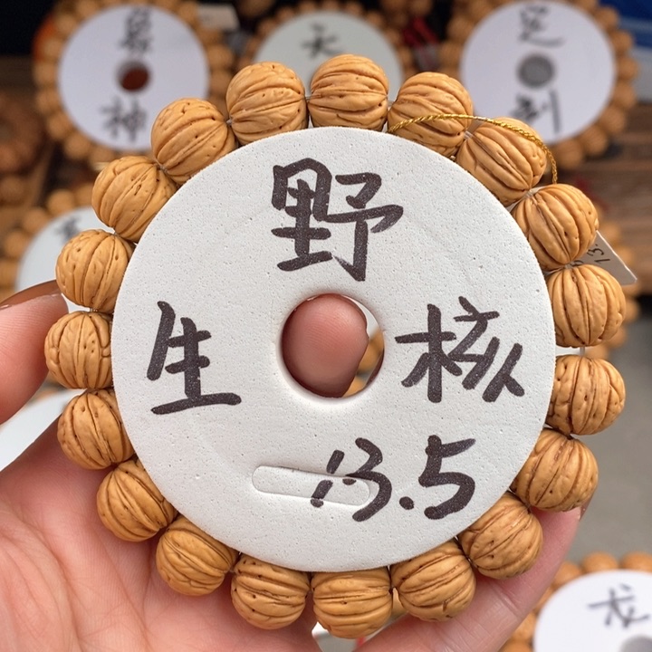 桃核手串荔枝13.5s……