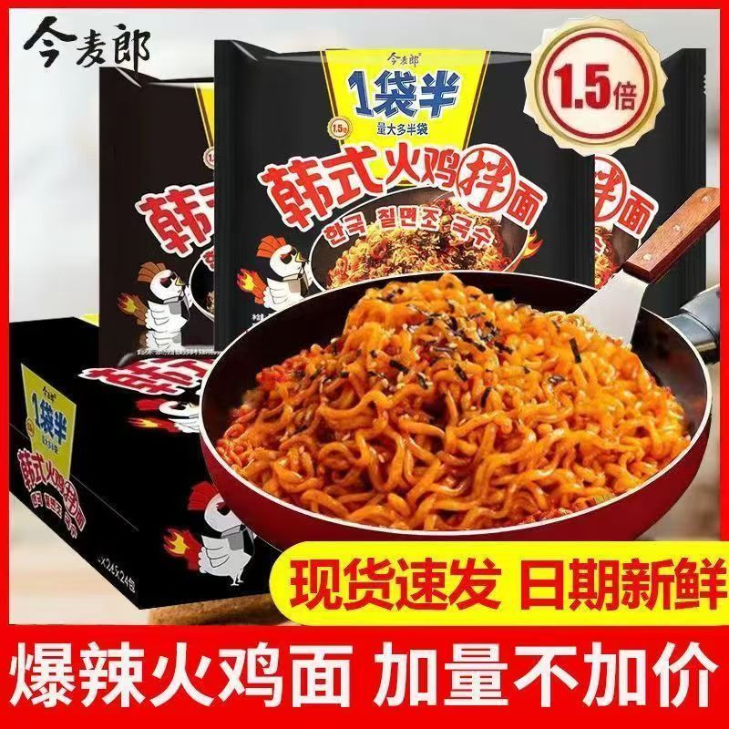 今麦郎韩式火鸡面整箱24袋