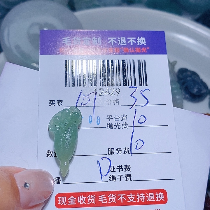 1***珠定制翡翠未镶嵌天光墟翡翠市场现金代购