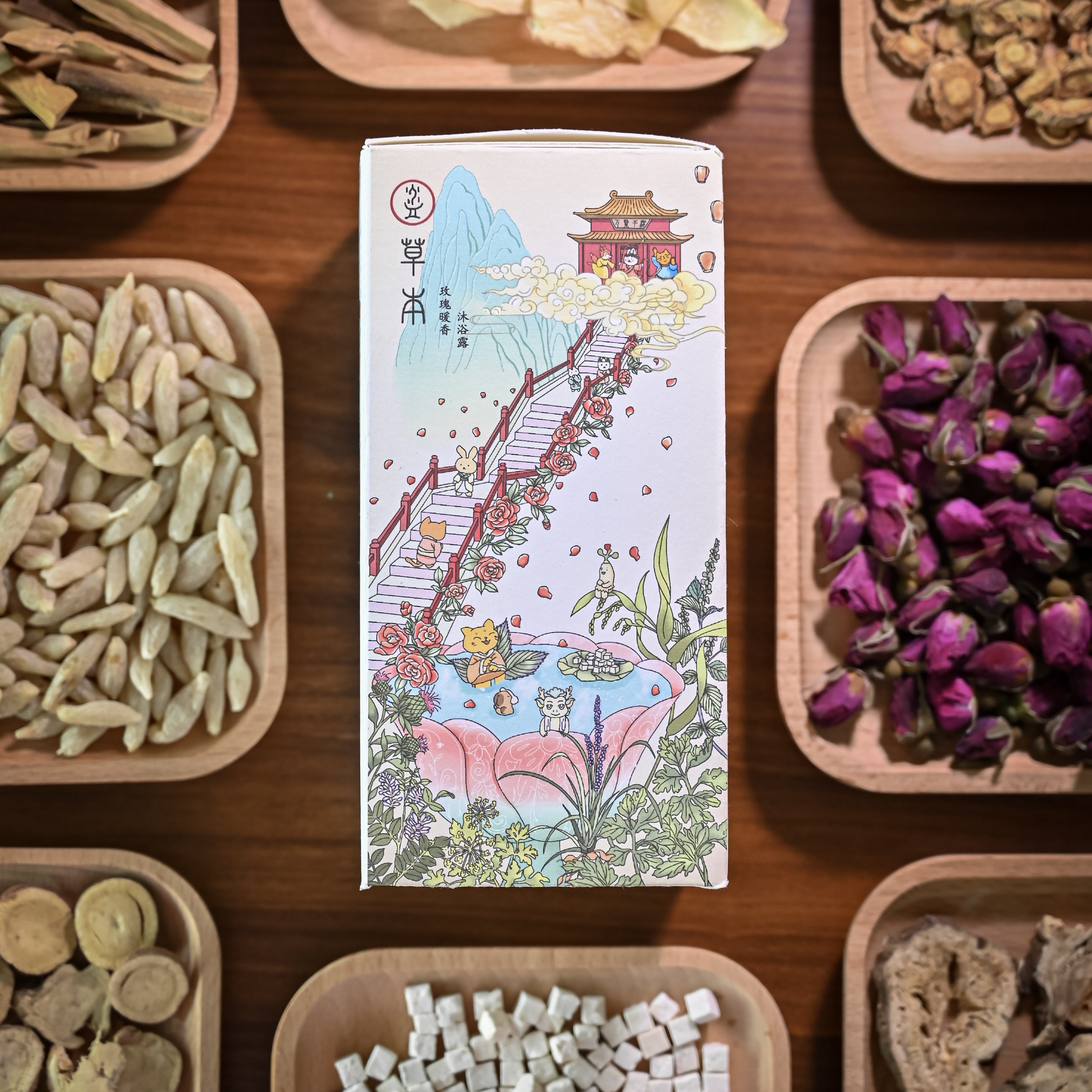 青山辞草本植萃玫瑰暖香沐浴露饮片级草本