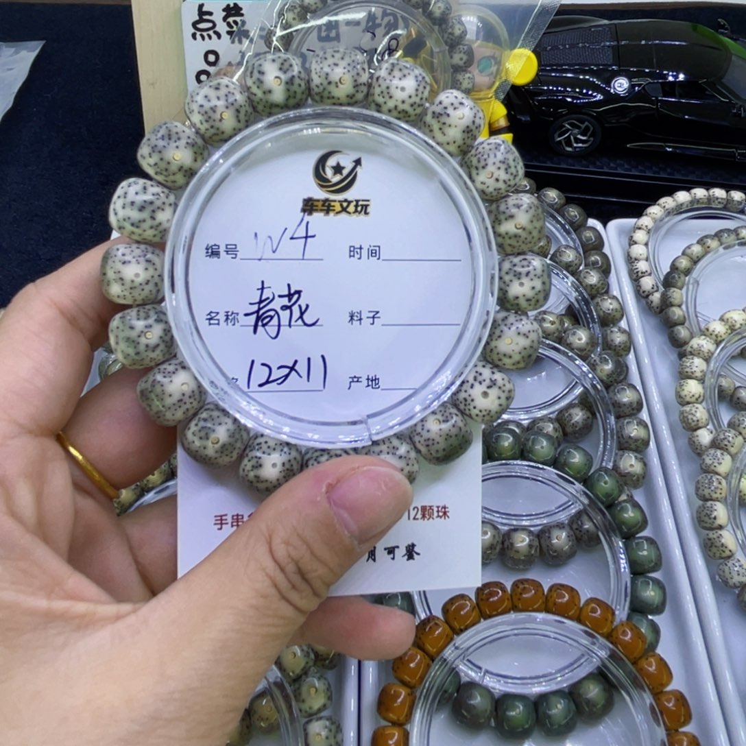 吊坠星月菩提W青花4