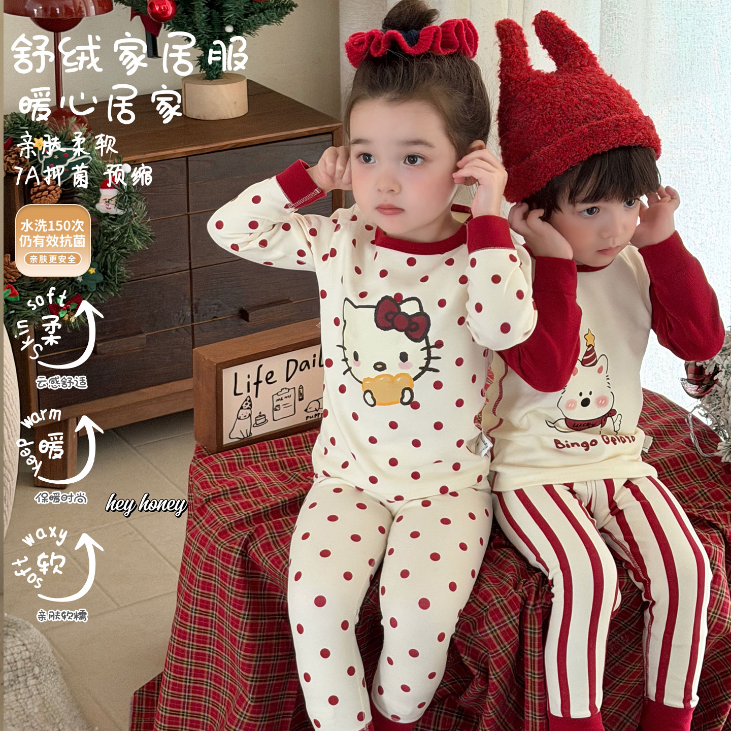 【嘿甜心】儿童秋冬年款300克舒绒男女童家居服套装-27040