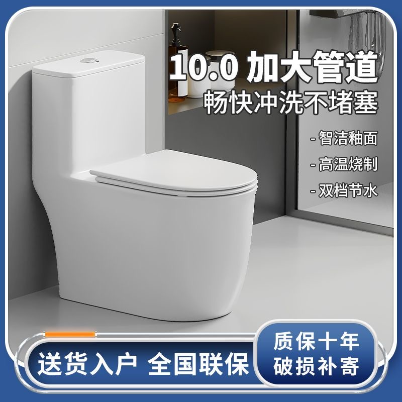 镇店之宝顶配 防溅防臭防冻裂虹吸一体节能式强劲版增压马桶 S580