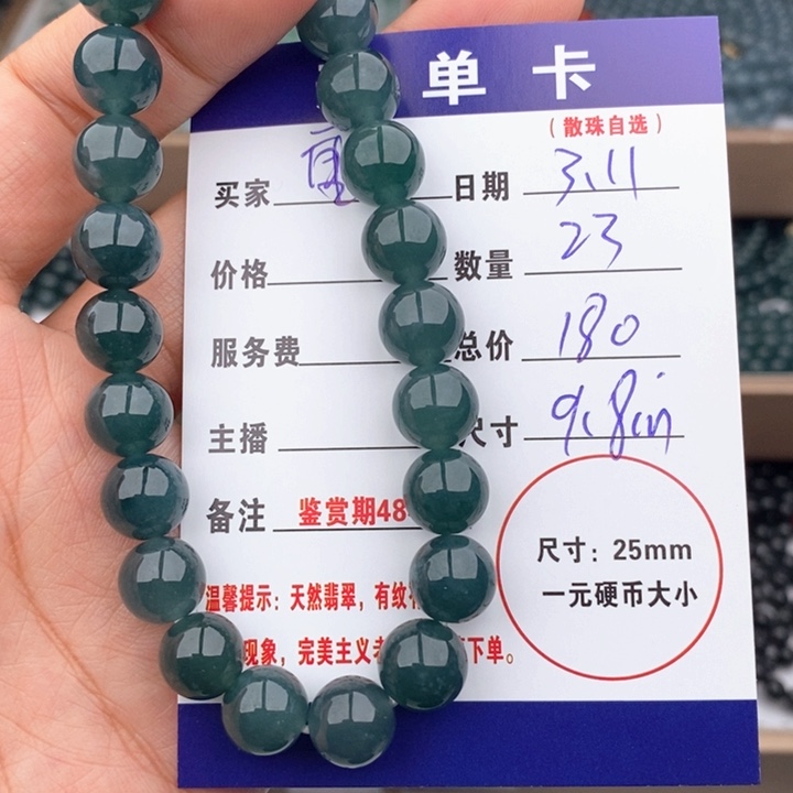 翡翠手链未镶嵌重*多样性发货