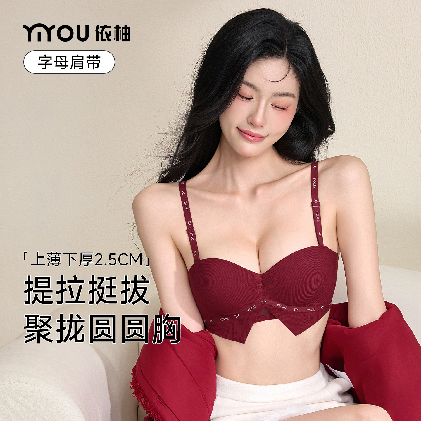 依柚小胸显大内衣性感聚拢漫画胸上托防下垂提拉无痕文胸罩调整型