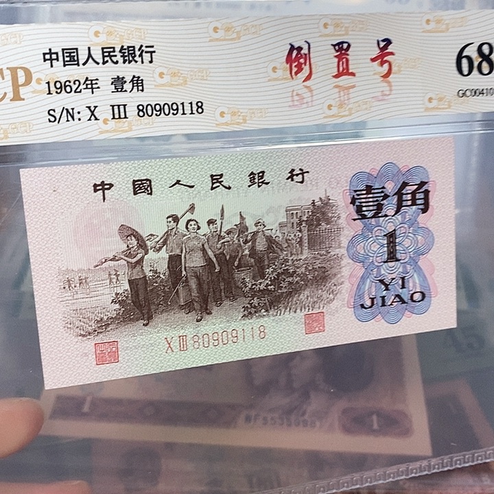 倒置号80909118，，，，，，，