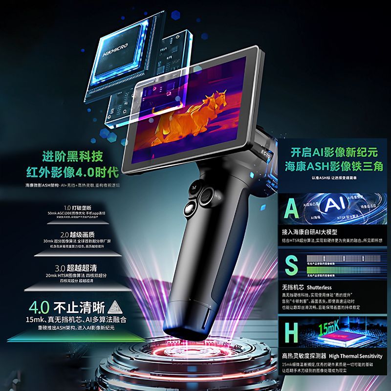 海康微影新款EC10户外手持红外高清夜视仪热成像仪热像仪丛林观鸟