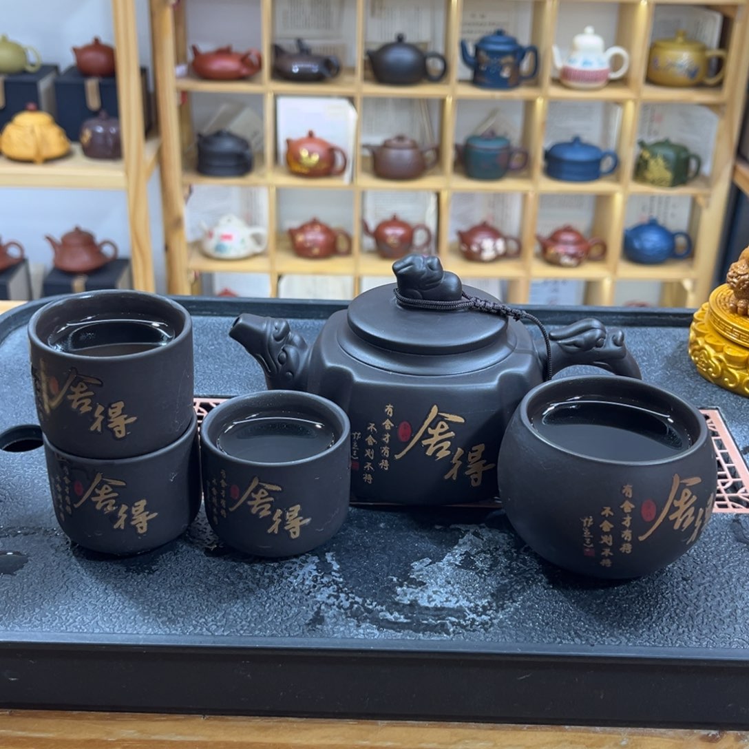 紫砂紫砂变色舍得（一壶四杯）