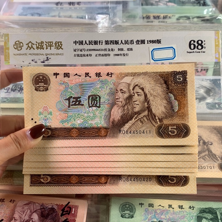 805金网鹤王全新十连号，5元荧光天花板