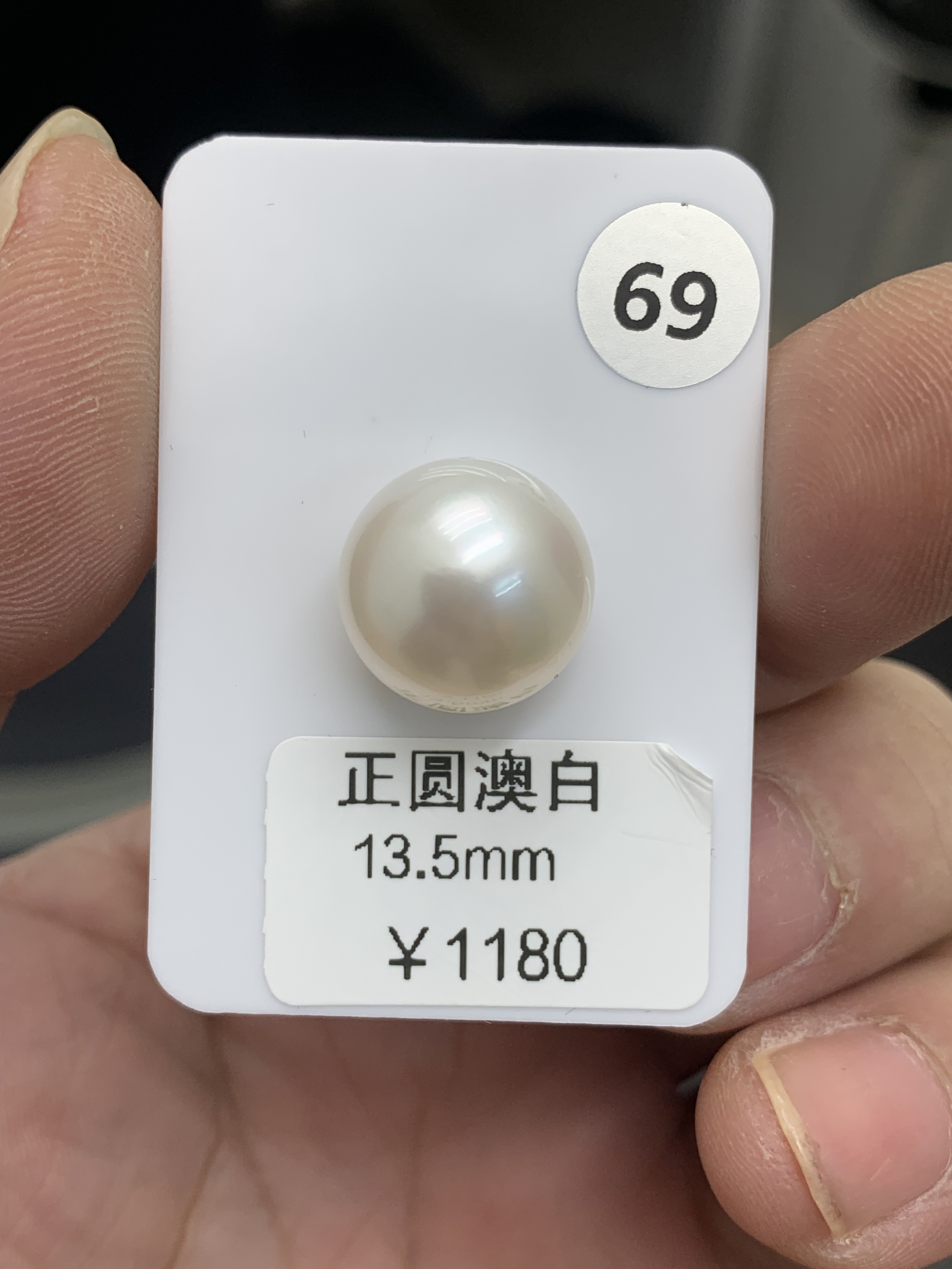 海水澳白13-14mm单颗裸珠