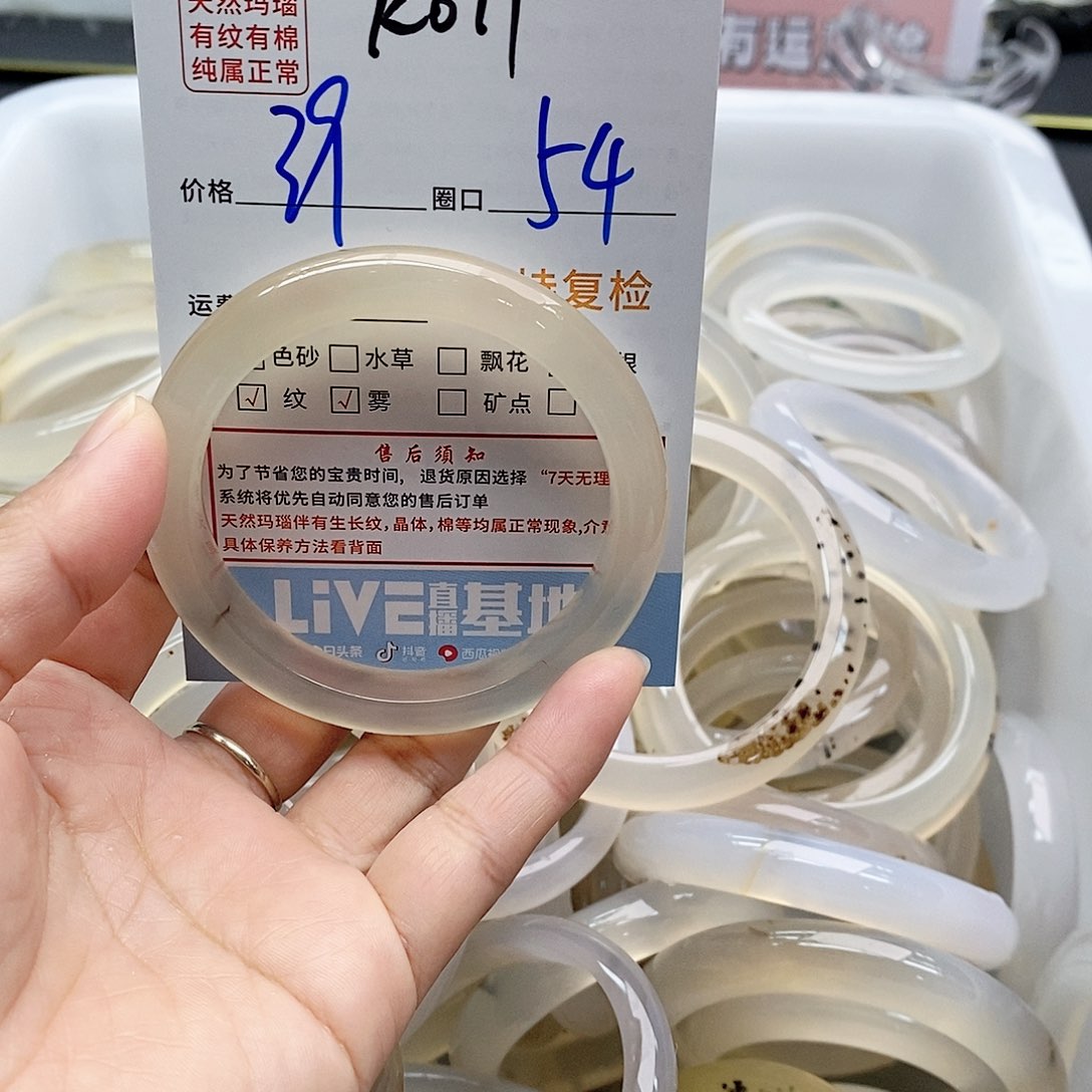 玛瑙/玉髓手镯未镶嵌?011