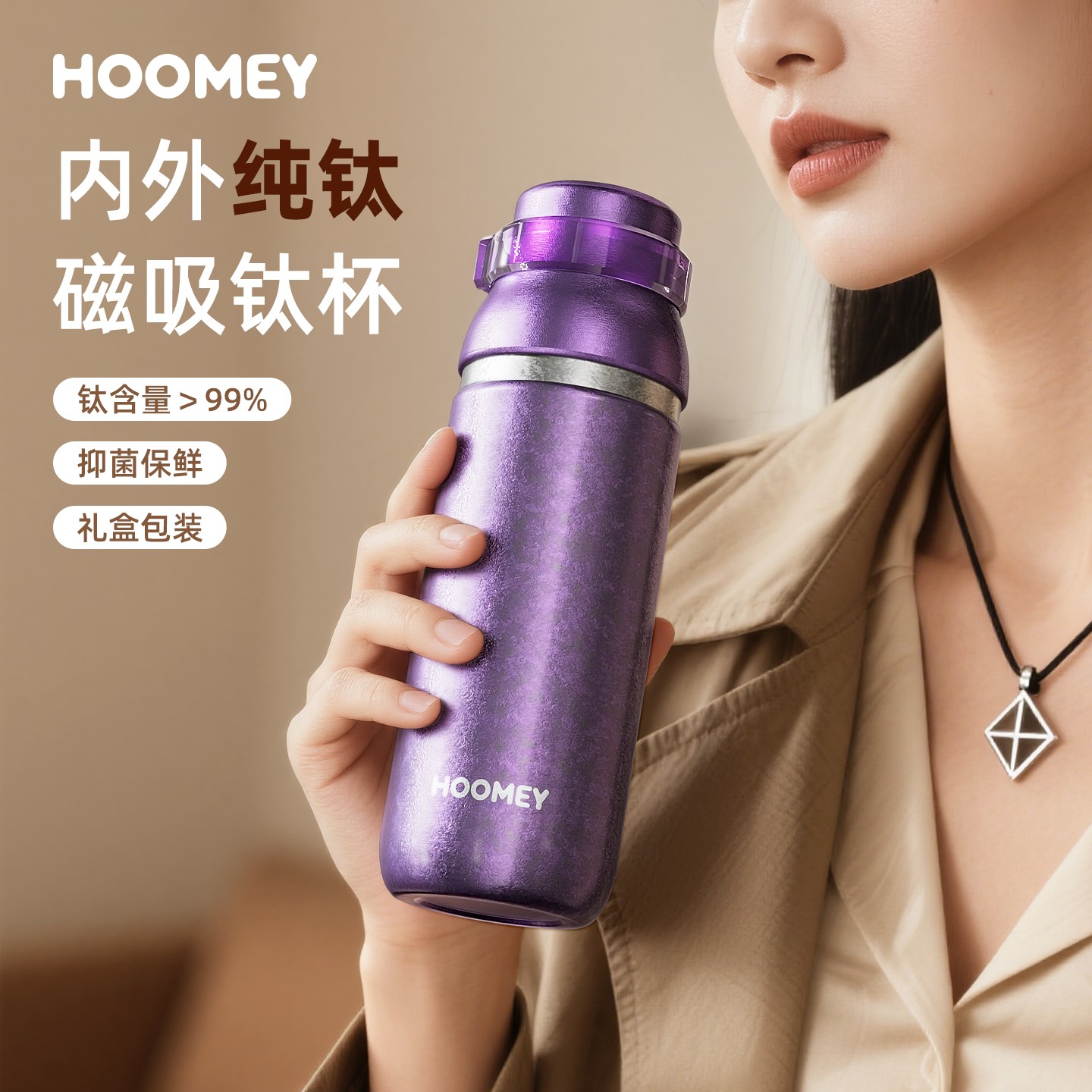 HOOMEY纯钛保温杯2025新款高颜值办公家用沏茶专用礼物送礼水杯子
