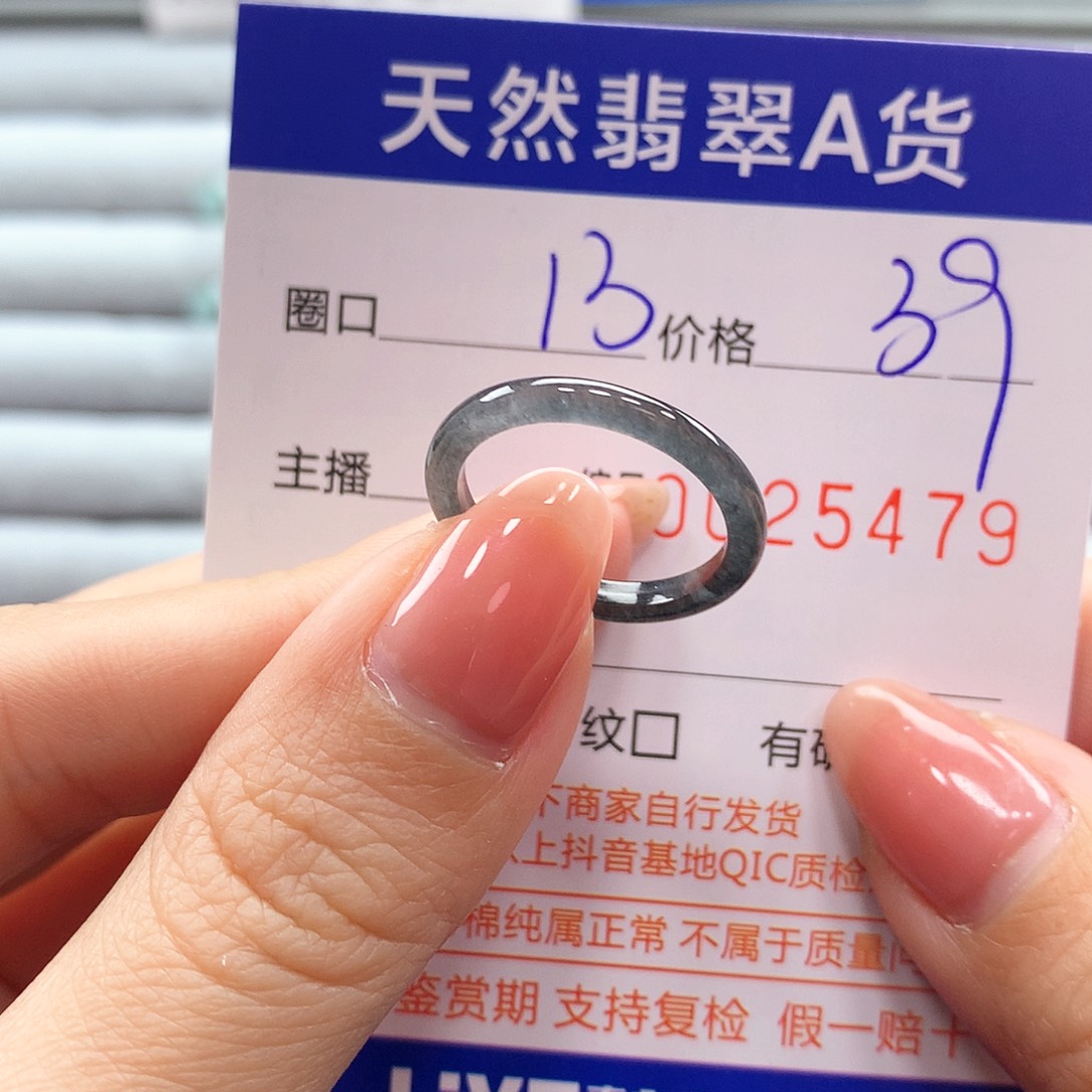 翡翠戒指未镶嵌翡翠
