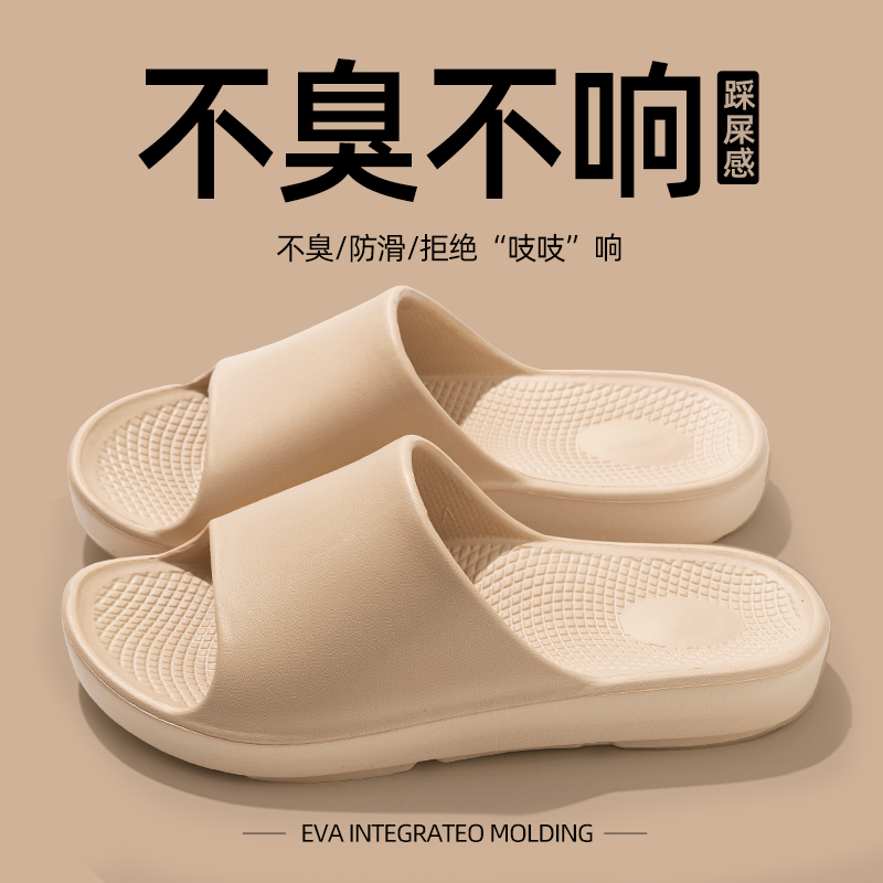 eva凉拖鞋女士夏新款按摩底舒适静音居家室内穿防滑防臭凉拖鞋男