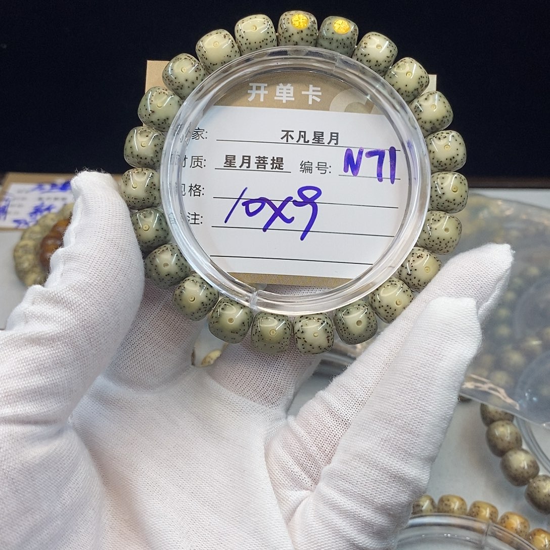 星月菩提吊坠11112222n71