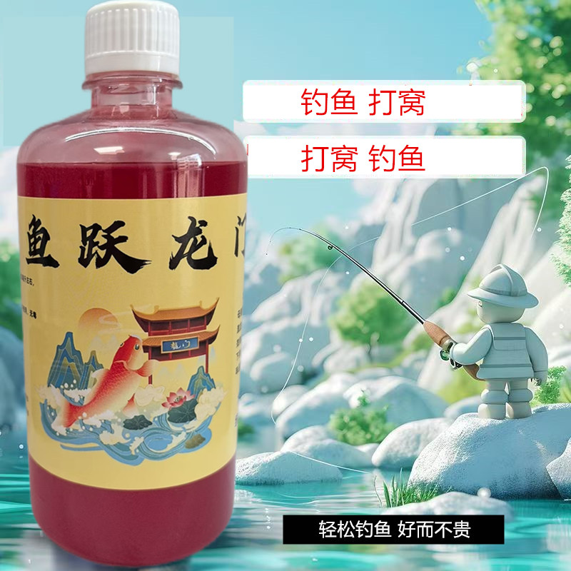 钓鱼鱼食 鱼跃龙门 500ML