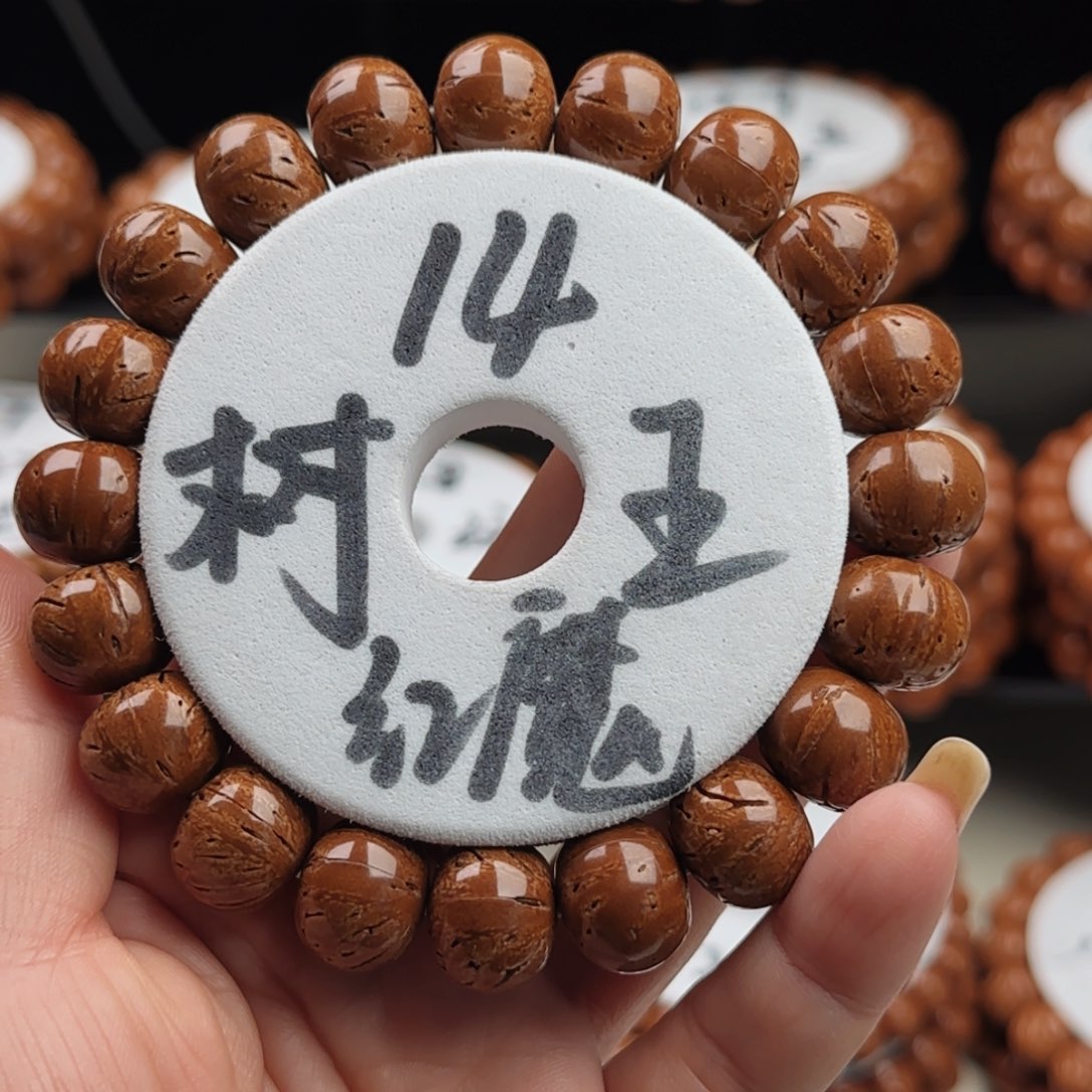 手串桃核树王红魔算盘