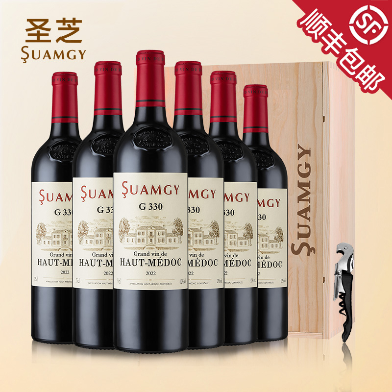 圣芝 G330上梅多克红酒整箱装法国进口干红葡萄酒官方正品750ml*6