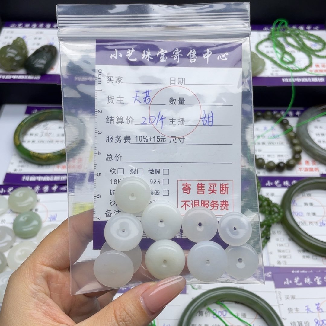 和田玉挂件未镶嵌