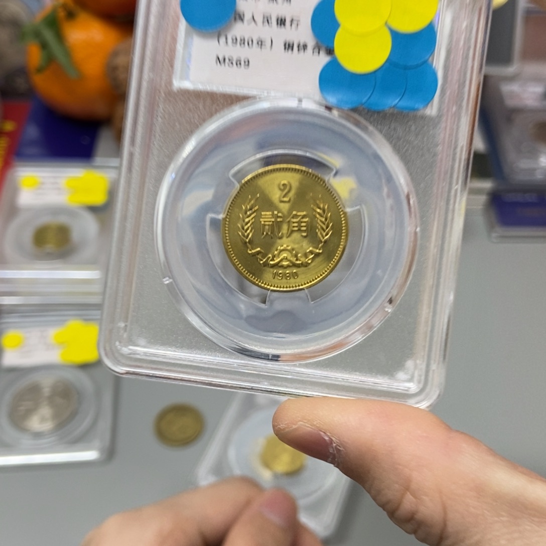 其他普通金属80年长城币二角评级69分