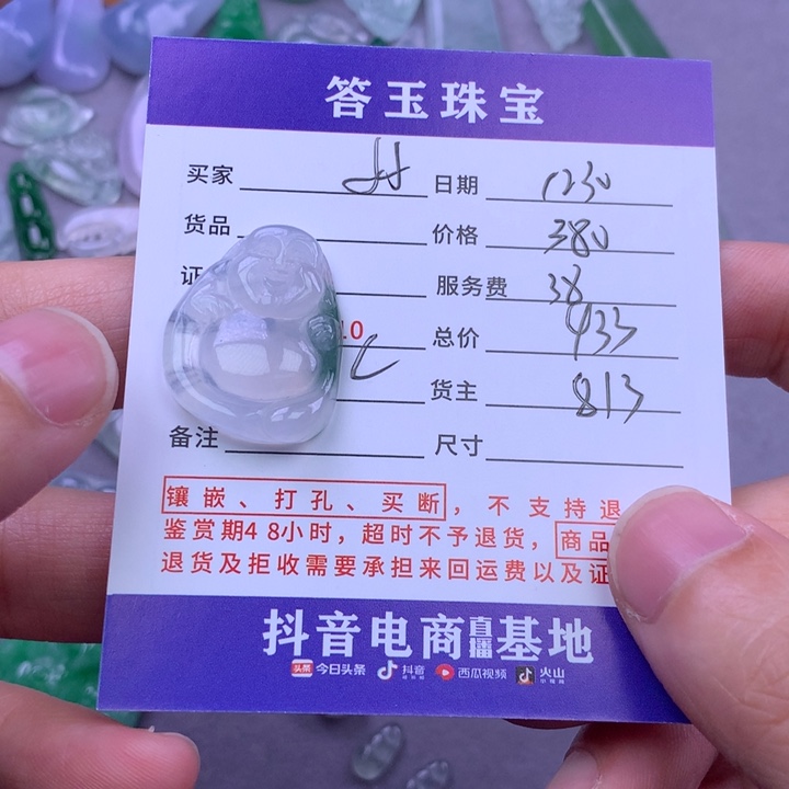 未镶嵌挂件翡翠伍**?