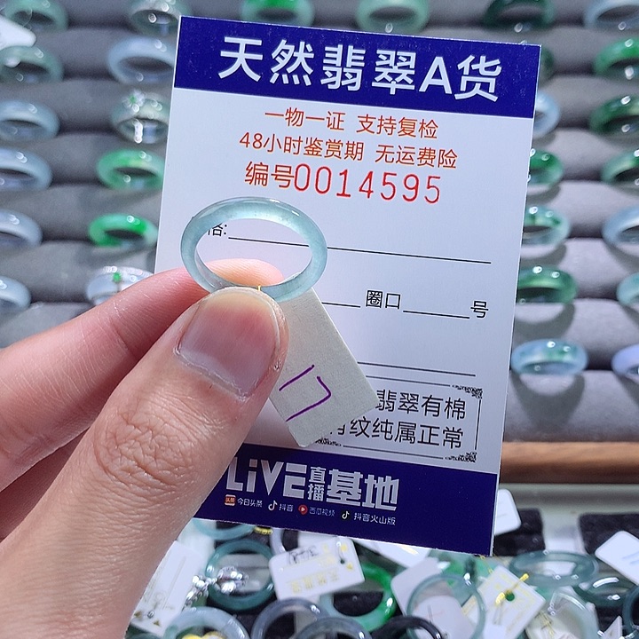 翡翠戒指未镶嵌翡翠