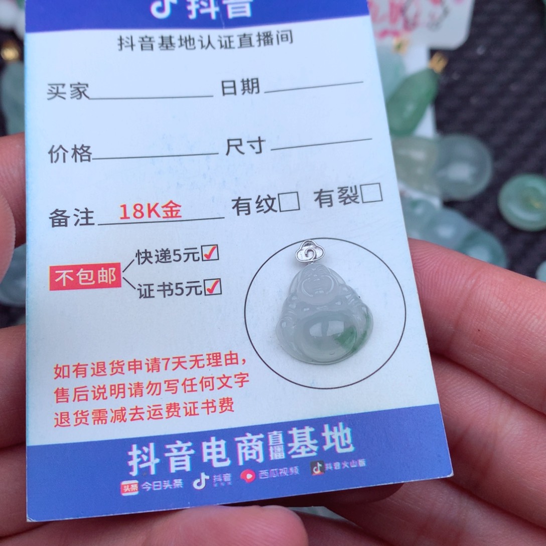 翡翠18K金镶嵌吊坠(不含链)
