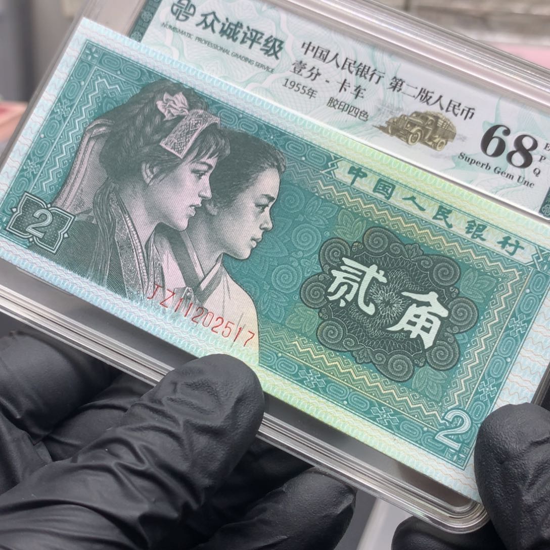 阿龙说钱币精品专场JZ无4