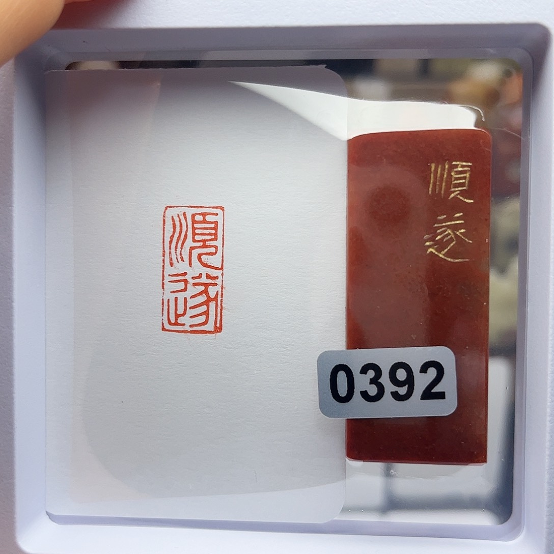 寿山石印石顺遂1×2